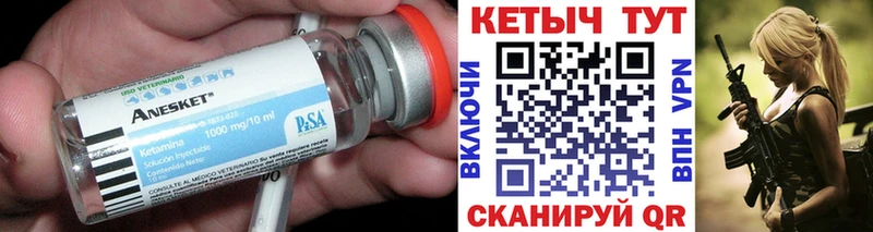 Купить где  Шлиссельбург  КЕТАМИН ketamine 