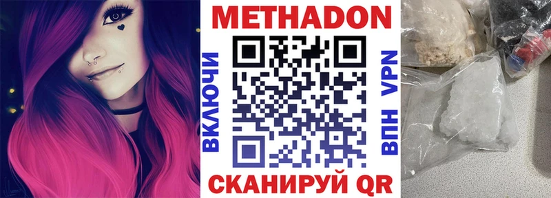 Купить где Шлиссельбург Метадон methadone