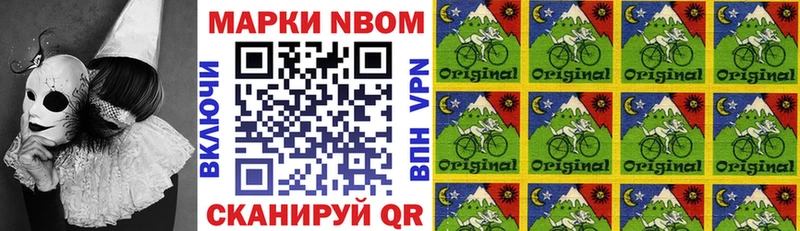Купить  Шлиссельбург  Марки N-bome 1,5мг 
